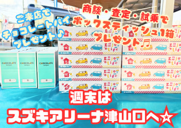 ３月最初のスズキの日☆イベント告知あり？！